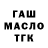 Дистиллят ТГК вейп Nada Khalid