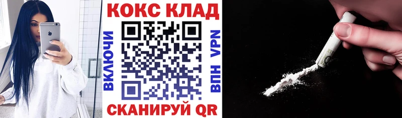 КОКАИН 97%  Рыбное 