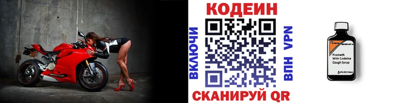 Кодеин Purple Drank  гидра как зайти  Рыбное 