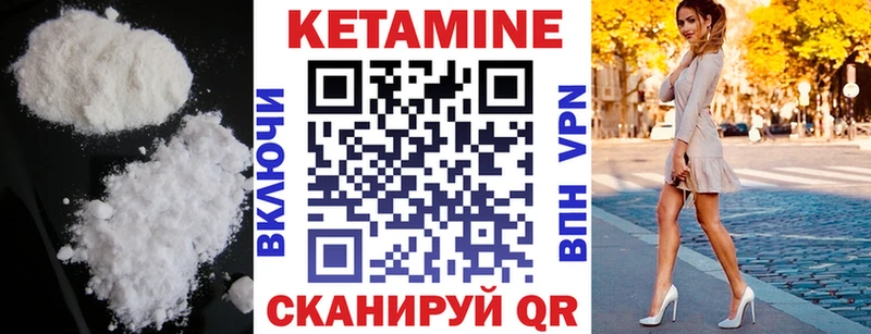 Кетамин ketamine  Рыбное 