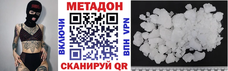 Метадон кристалл Рыбное